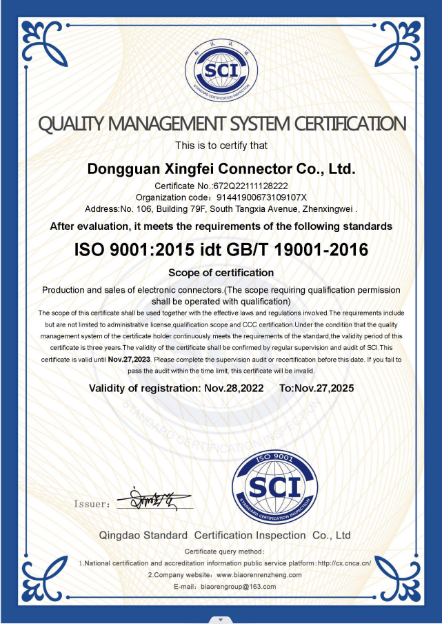 XFCN兴飞公司获得ISO 9001:2015 itd GB/T 19001-2016认证证书(图2)